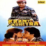 Kranti Kshetra - Ustad Amjad Ali Khan Song Download